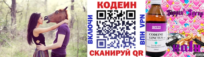Codein напиток Lean (лин) наркотики Тарко-Сале