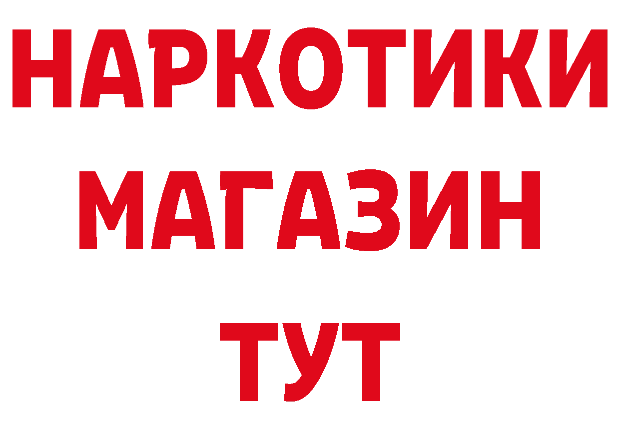 БУТИРАТ BDO 33% ССЫЛКА даркнет мега Тарко-Сале