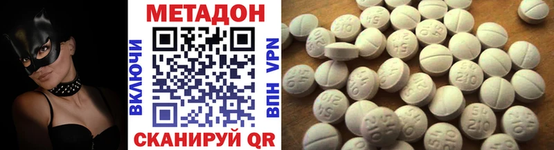 цена   Тарко-Сале  МЕТАДОН methadone 